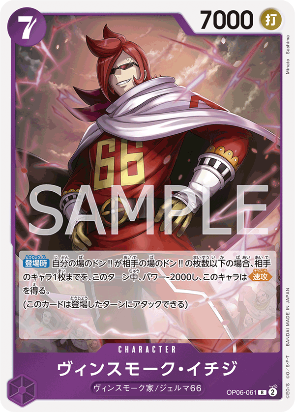 Vinsmoke Ichiji OP06-061 - BOOSTER PACK -Wings of Captain- [OP-06] kart görseli