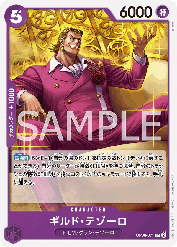 Gild Tesoro OP06-071 - BOOSTER PACK -Wings of Captain- [OP-06] kart görseli