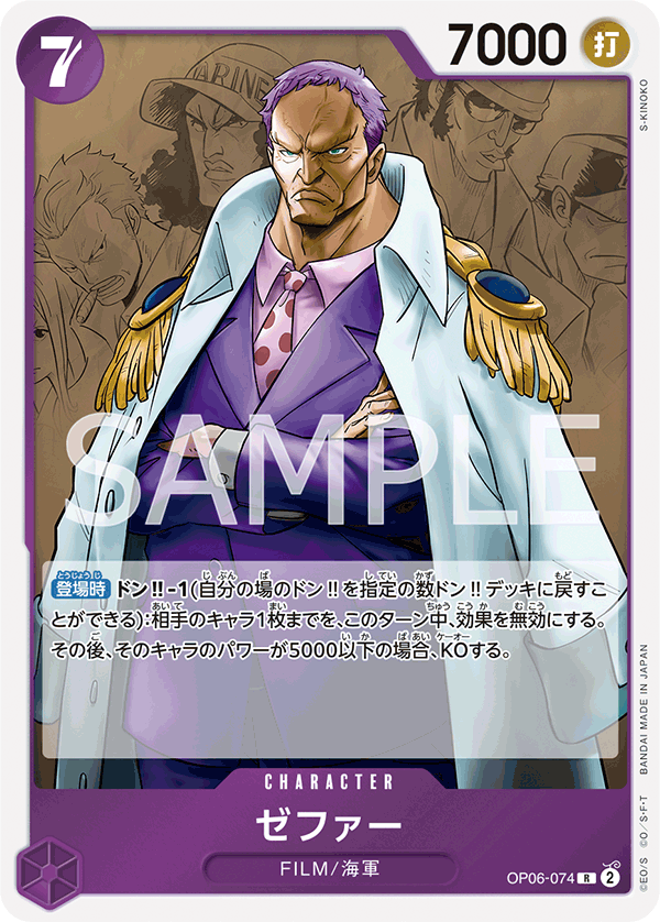 Zephyr (Navy) OP06-074 - BOOSTER PACK -Wings of Captain- [OP-06] kart görseli