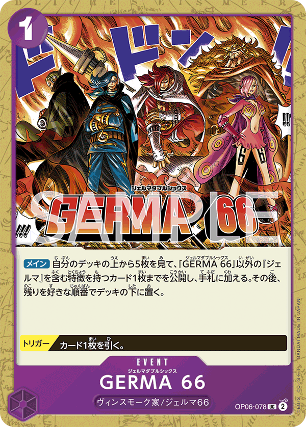 GERMA 66 OP06-078 - BOOSTER PACK -Wings of Captain- [OP-06] kart görseli