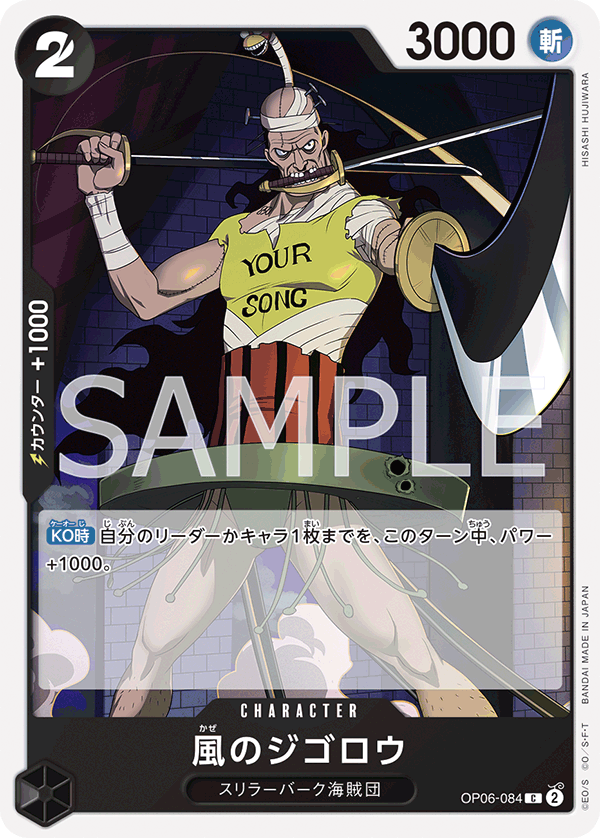 Jigoro of the Wind OP06-084 - BOOSTER PACK -Wings of Captain- [OP-06] kart görseli