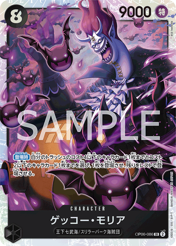 Gecko Moria OP06-086 - BOOSTER PACK -Wings of Captain- [OP-06] kart görseli