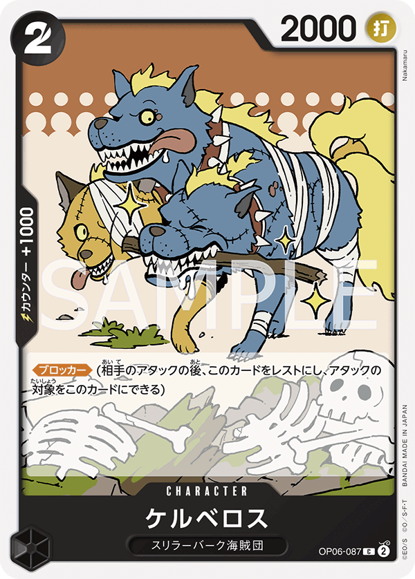 Cerberus OP06-087 - BOOSTER PACK -Wings of Captain- [OP-06] kart görseli
