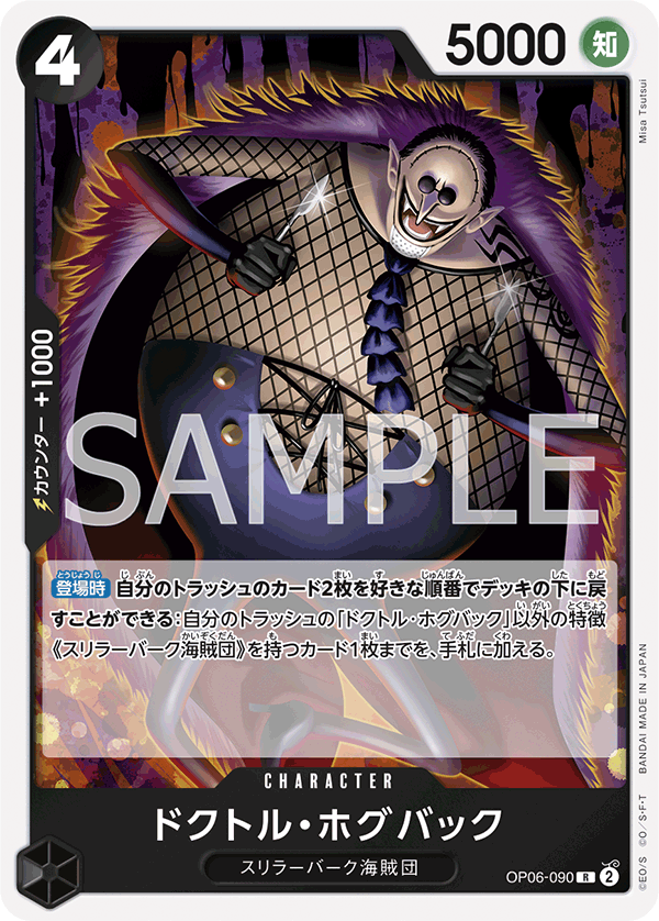 Dr. Hogback OP06-090 - BOOSTER PACK -Wings of Captain- [OP-06] kart görseli