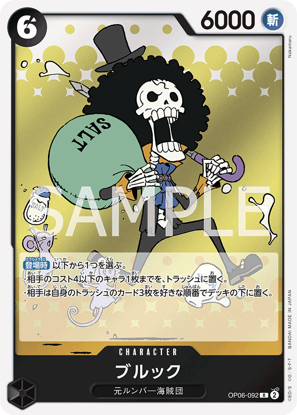 Brook OP06-092 - BOOSTER PACK -Wings of Captain- [OP-06] kart görseli