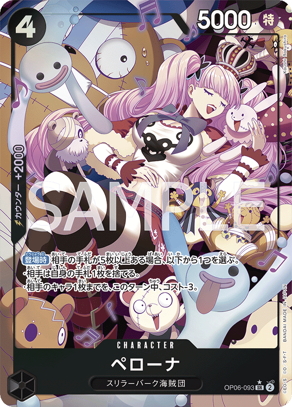 Perona (Alternate Art) OP06-093 - BOOSTER PACK -Wings of Captain- [OP-06] kart görseli