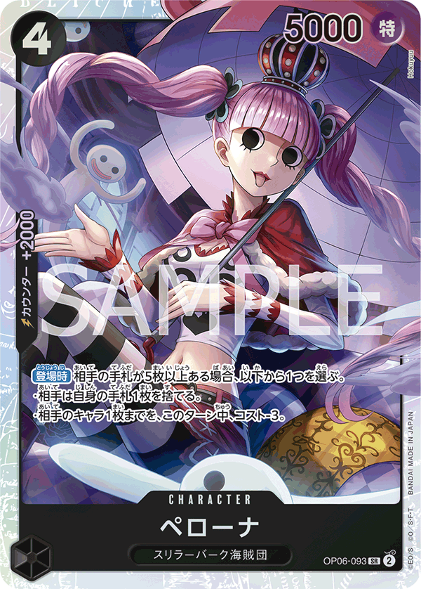 Perona OP06-093 - BOOSTER PACK -Wings of Captain- [OP-06] kart görseli