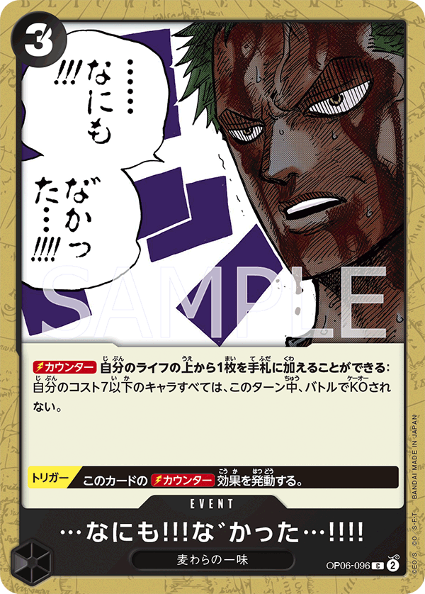 ...Nothing...at All!!! OP06-096 - BOOSTER PACK -Wings of Captain- [OP-06] kart görseli