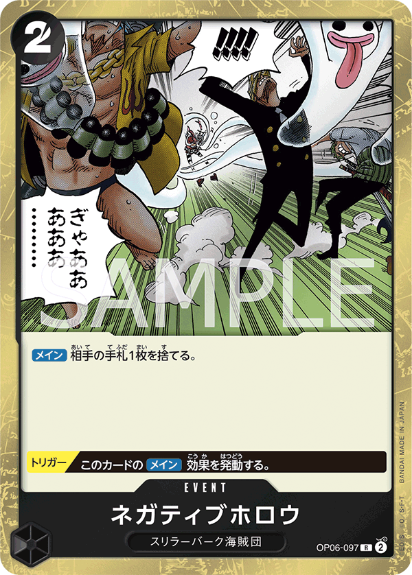 Negative Hollow OP06-097 - BOOSTER PACK -Wings of Captain- [OP-06] kart görseli