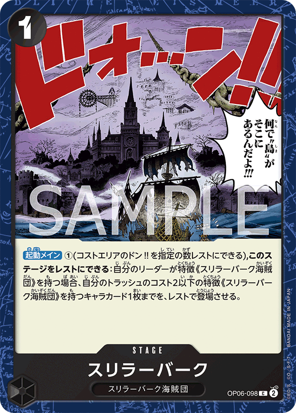 Thriller Bark OP06-098 - BOOSTER PACK -Wings of Captain- [OP-06] kart görseli