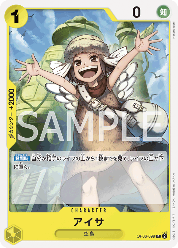 Aisa OP06-099 - BOOSTER PACK -Wings of Captain- [OP-06] kart görseli