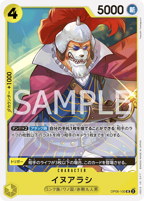Inuarashi OP06-100 - BOOSTER PACK -Wings of Captain- [OP-06] kart görseli