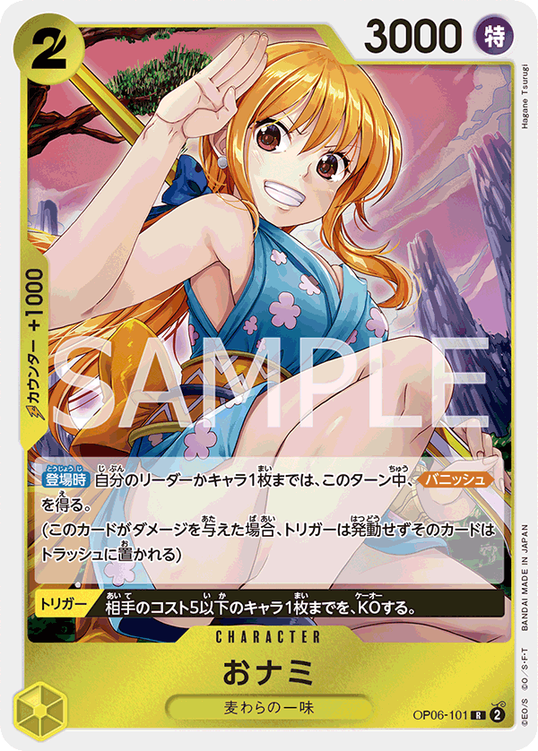 O-Nami OP06-101 - BOOSTER PACK -Wings of Captain- [OP-06] kart görseli