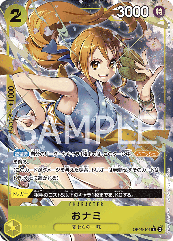O-Nami (Alternate Art) OP06-101 - BOOSTER PACK -Wings of Captain- [OP-06] kart görseli