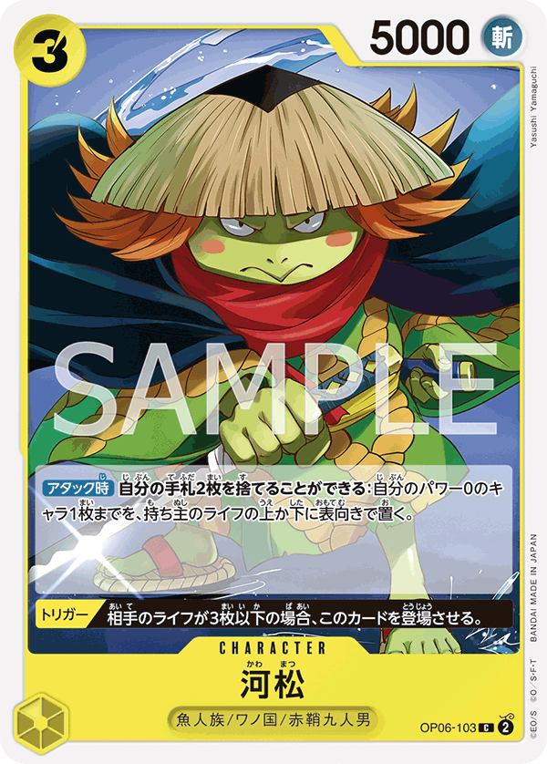 Kawamatsu OP06-103 - BOOSTER PACK -Wings of Captain- [OP-06] kart görseli