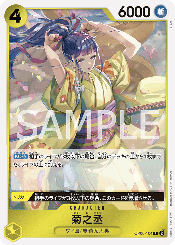 Kikunojo OP06-104 - BOOSTER PACK -Wings of Captain- [OP-06] kart görseli