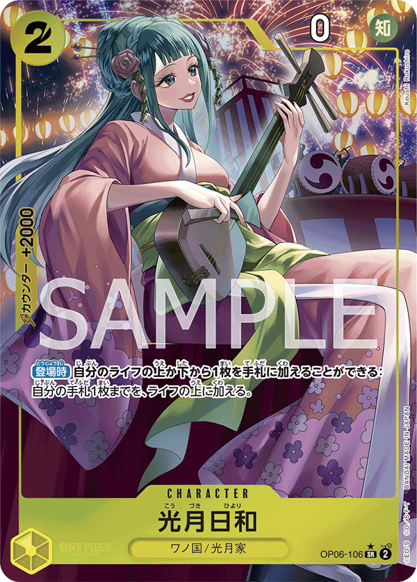 Kouzuki Hiyori (Alternate Art) OP06-106 - BOOSTER PACK -Wings of Captain- [OP-06] kart görseli