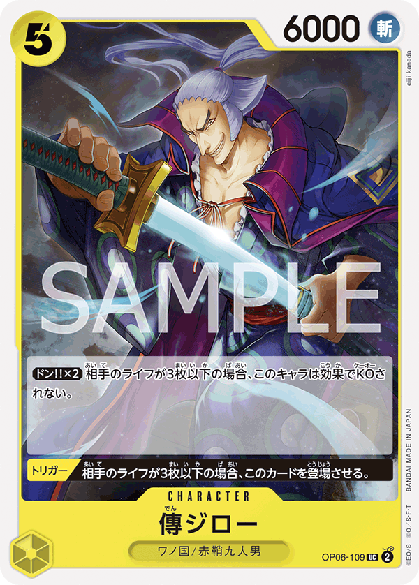 Denjiro OP06-109 - BOOSTER PACK -Wings of Captain- [OP-06] kart görseli