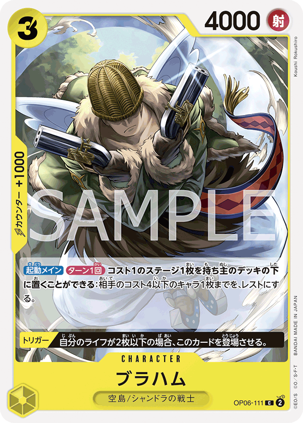 Braham OP06-111 - BOOSTER PACK -Wings of Captain- [OP-06] kart görseli