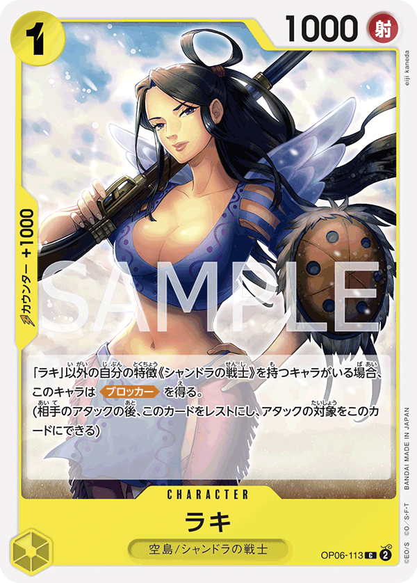 Raki OP06-113 - BOOSTER PACK -Wings of Captain- [OP-06] kart görseli