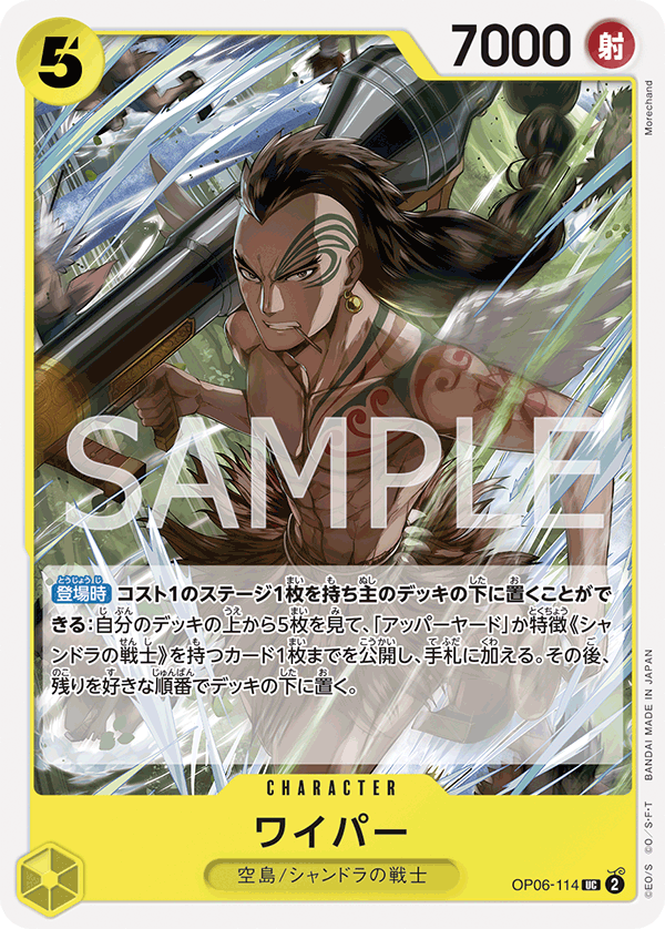 Wyper OP06-114 - BOOSTER PACK -Wings of Captain- [OP-06] kart görseli