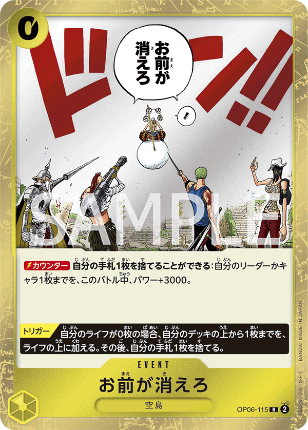 You're the One Who Should Disappear. OP06-115 - BOOSTER PACK -Wings of Captain- [OP-06] kart görseli