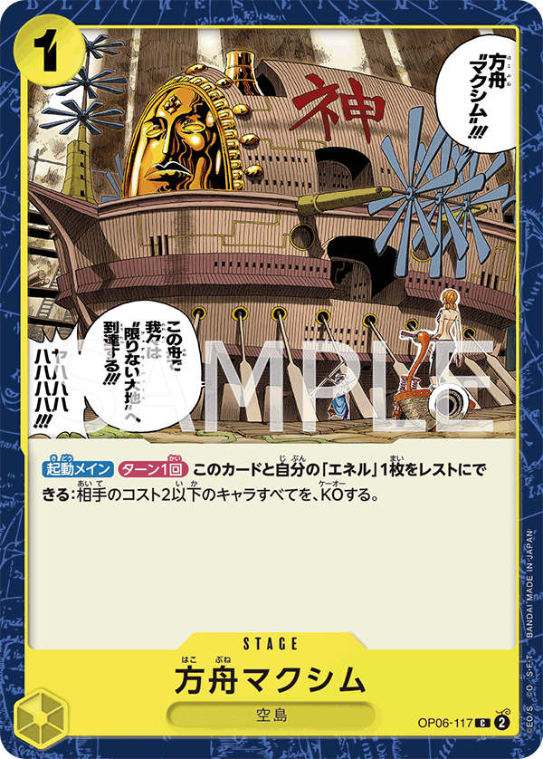 The Ark Maxim OP06-117 - BOOSTER PACK -Wings of Captain- [OP-06] kart görseli