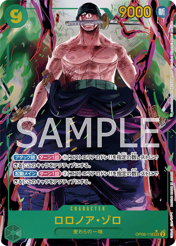 Roronoa Zoro (Alternate Art) OP06-118 - BOOSTER PACK -Wings of Captain- [OP-06] kart görseli