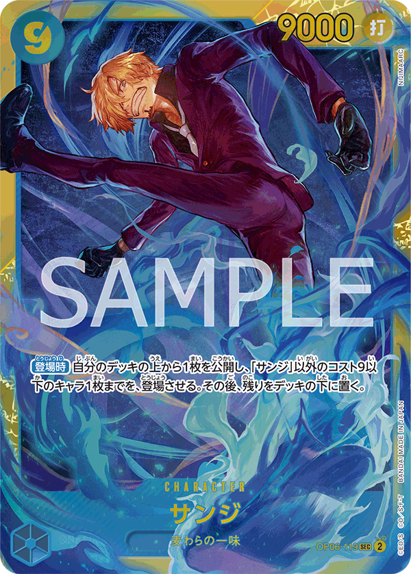 Sanji OP06-119 - BOOSTER PACK -Wings of Captain- [OP-06] kart görseli