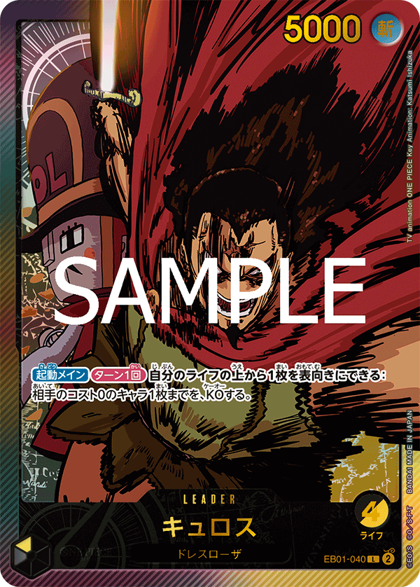 Kyros (Alternate Art) EB01-040 - EXTRA BOOSTER -Anime 25th collection- [EB-02] kart görseli