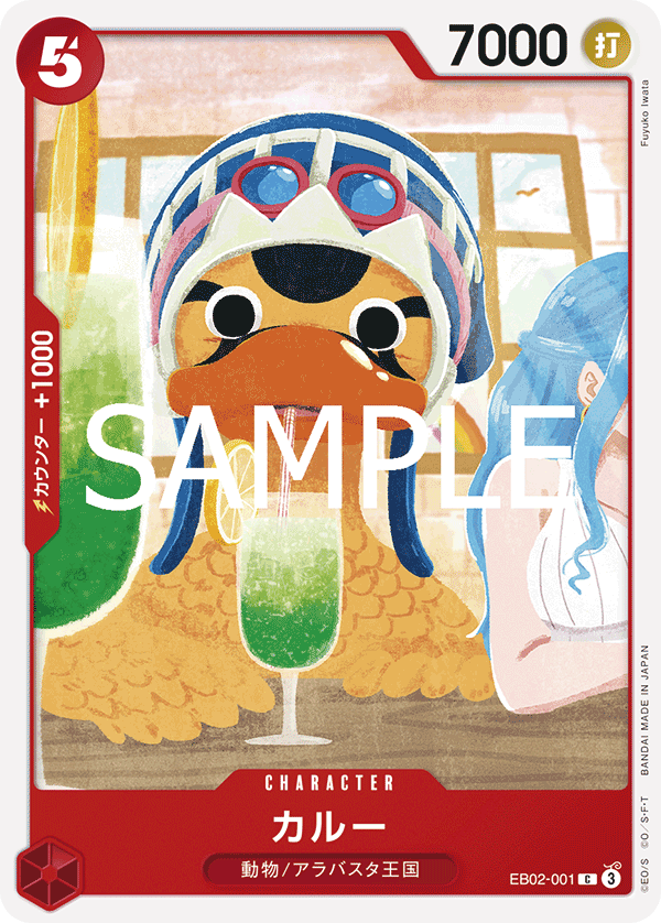 Karoo EB02-001 - EXTRA BOOSTER -Anime 25th collection- [EB-02] kart görseli