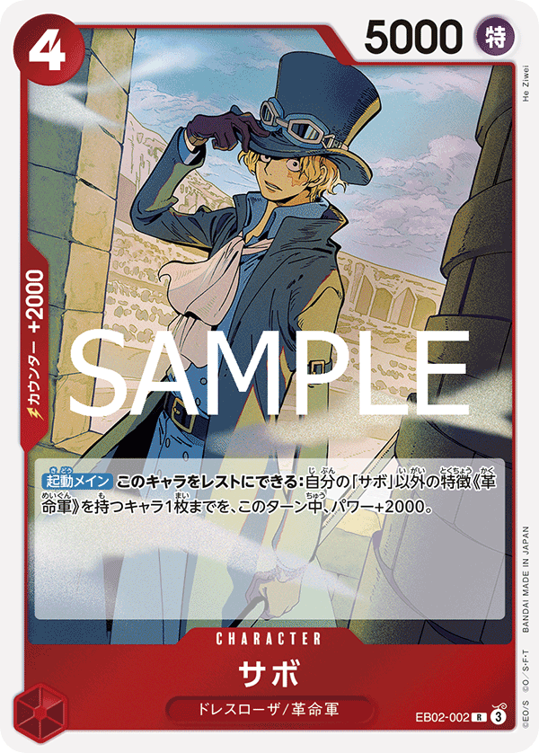 Sabo EB02-002 - EXTRA BOOSTER -Anime 25th collection- [EB-02] kart gorseli
