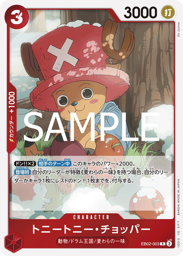 Tony Tony.Chopper EB02-003 - EXTRA BOOSTER -Anime 25th collection- [EB-02] kart gorseli