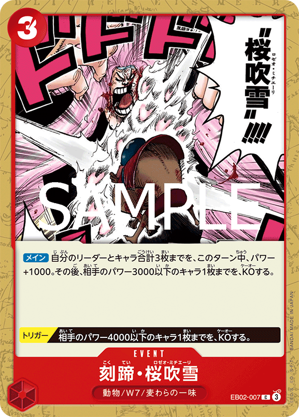 Cloven Rose Blizzard EB02-007 - EXTRA BOOSTER -Anime 25th collection- [EB-02] kart görseli