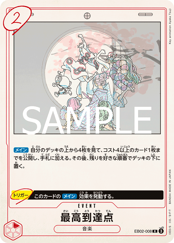 The Peak EB02-008 - EXTRA BOOSTER -Anime 25th collection- [EB-02] kart görseli