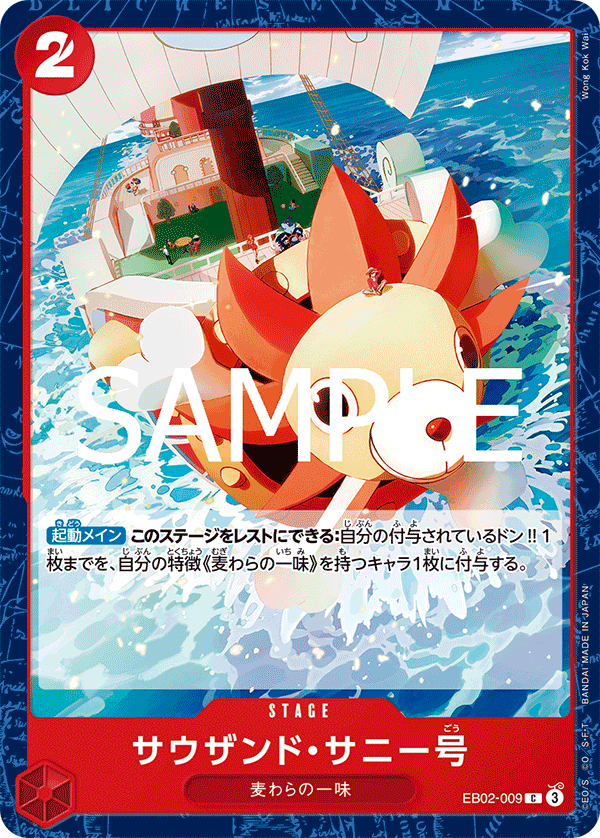Thousand Sunny EB02-009 - EXTRA BOOSTER -Anime 25th collection- [EB-02] kart görseli