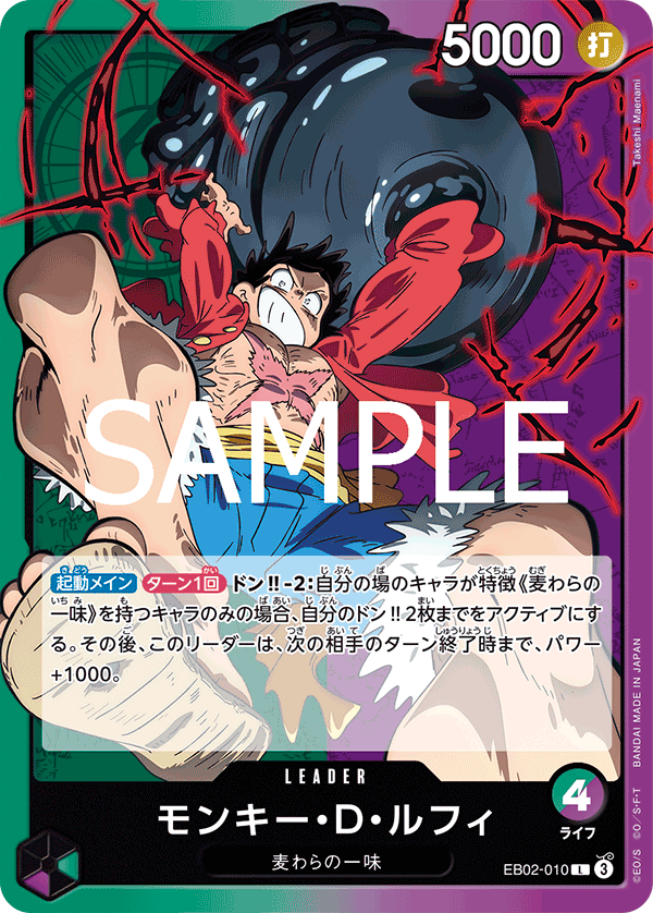 Monkey.D.Luffy EB02-010 - EXTRA BOOSTER -Anime 25th collection- [EB-02] kart görseli