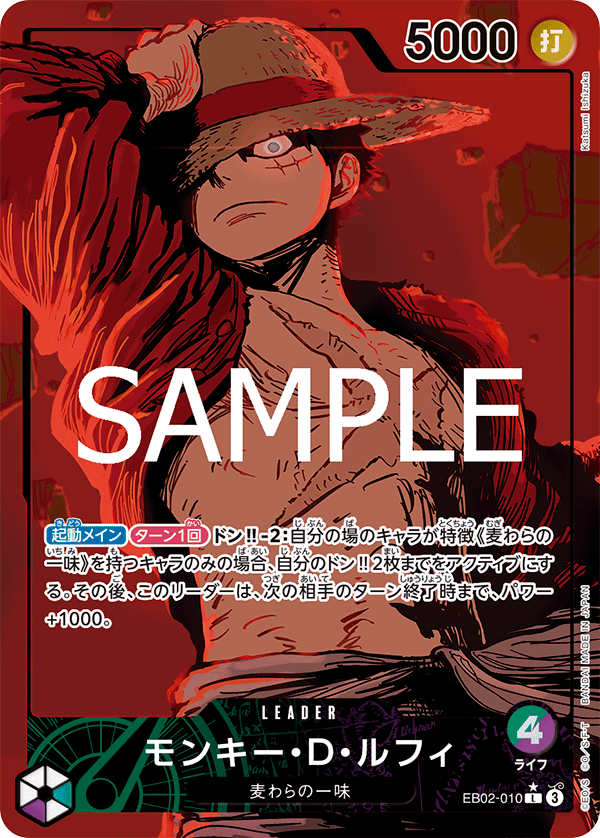 Monkey.D.Luffy (Alternate Art) EB02-010 - EXTRA BOOSTER -Anime 25th collection- [EB-02] kart görseli