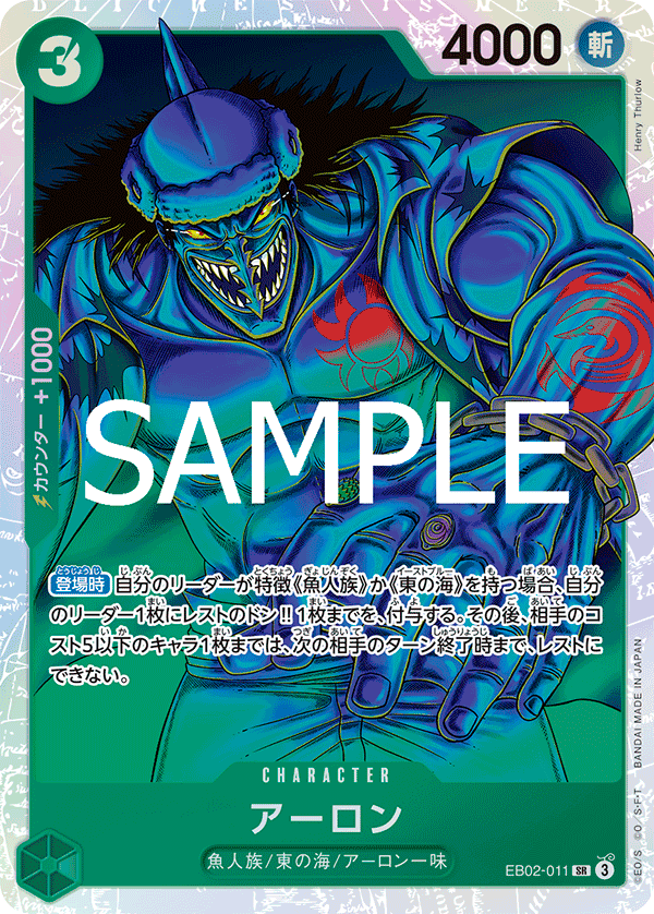 Arlong EB02-011 - EXTRA BOOSTER -Anime 25th collection- [EB-02] kart görseli