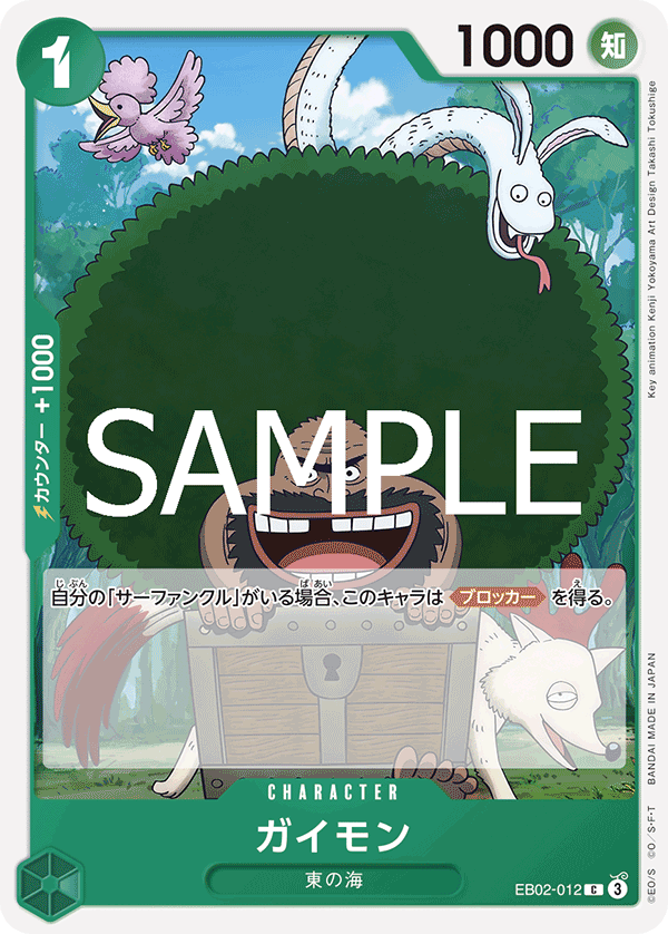 Gaimon EB02-012 - EXTRA BOOSTER -Anime 25th collection- [EB-02] kart görseli