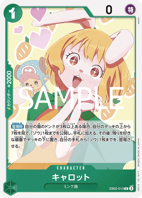 Carrot EB02-013 - EXTRA BOOSTER -Anime 25th collection- [EB-02] kart görseli