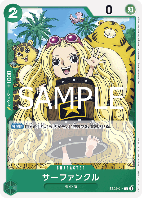 Sarfunkel EB02-014 - EXTRA BOOSTER -Anime 25th collection- [EB-02] kart gorseli