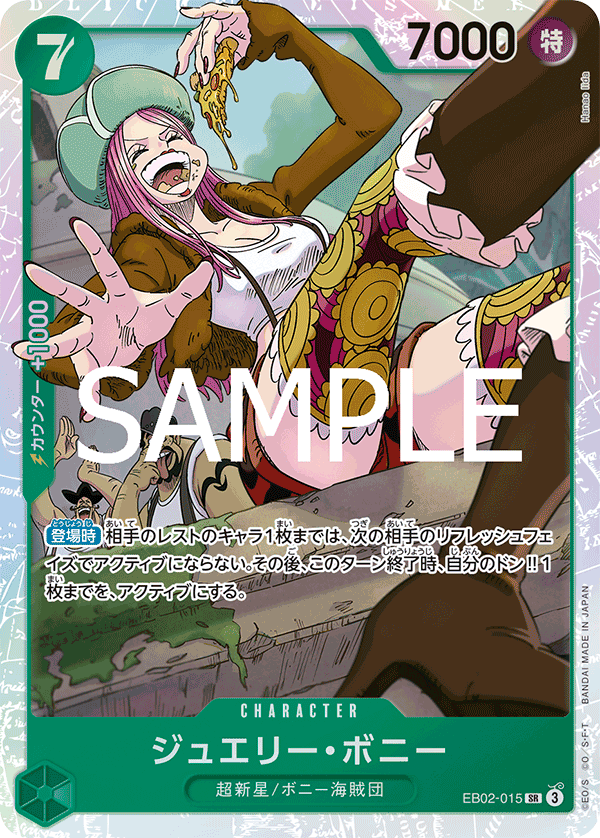 Jewelry Bonney EB02-015 - EXTRA BOOSTER -Anime 25th collection- [EB-02] kart gorseli