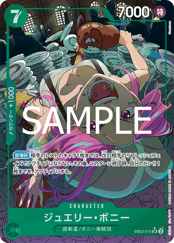 Jewelry Bonney (Alternate Art) EB02-015 - EXTRA BOOSTER -Anime 25th collection- [EB-02] kart gorseli