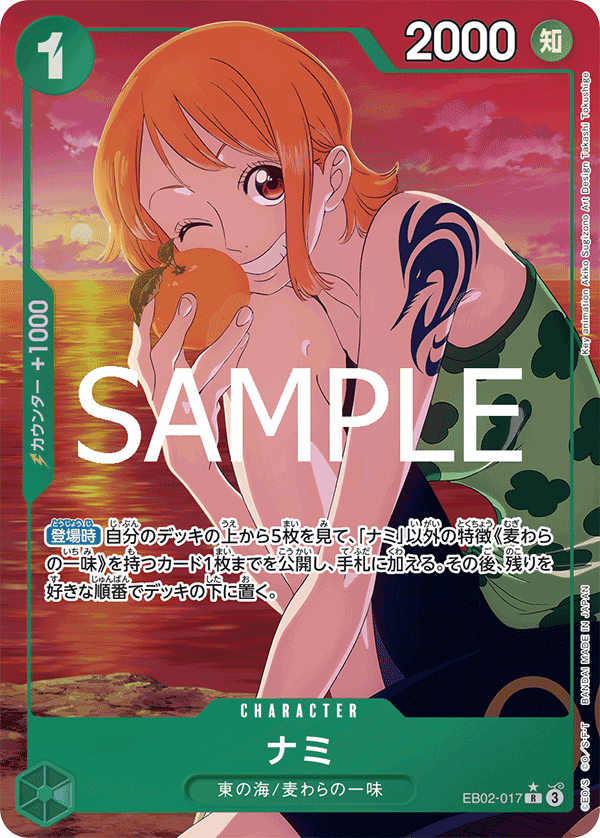 Nami (Alternate Art) EB02-017 - EXTRA BOOSTER -Anime 25th collection- [EB-02] kart görseli