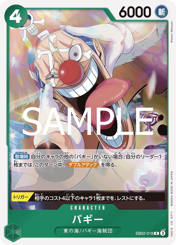 Buggy EB02-018 - EXTRA BOOSTER -Anime 25th collection- [EB-02] kart görseli