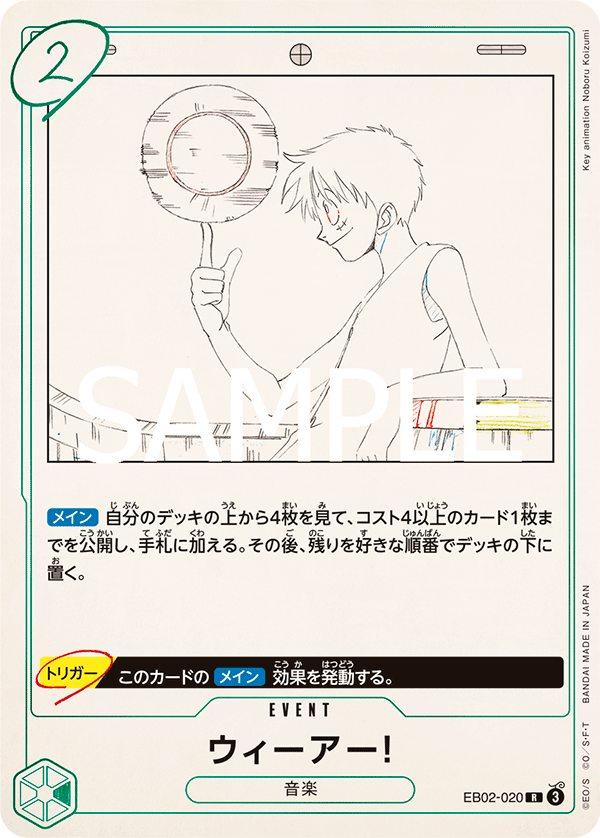 We Are! EB02-020 - EXTRA BOOSTER -Anime 25th collection- [EB-02] kart görseli