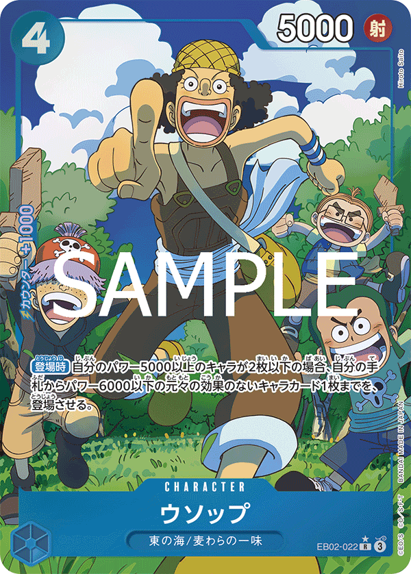 Usopp (Alternate Art) EB02-022 - EXTRA BOOSTER -Anime 25th collection- [EB-02] kart görseli