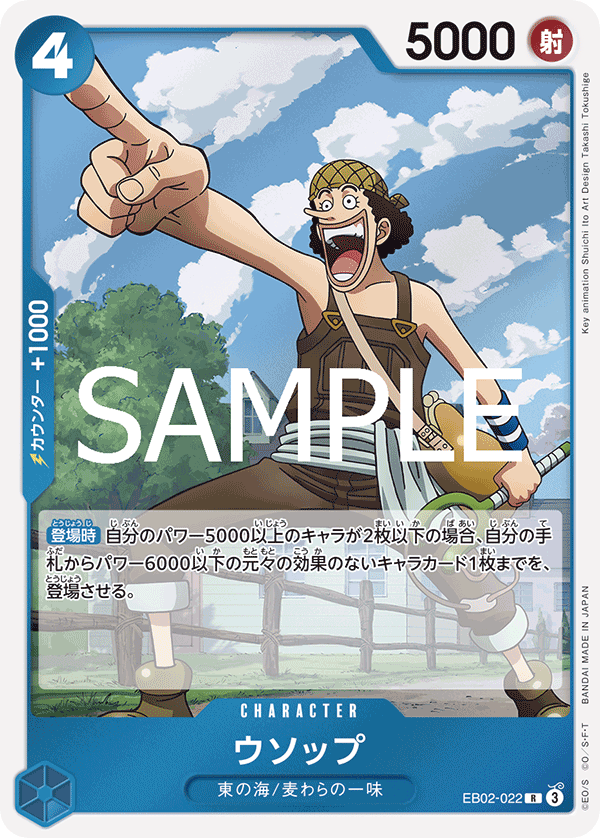 Usopp EB02-022 - EXTRA BOOSTER -Anime 25th collection- [EB-02] kart görseli