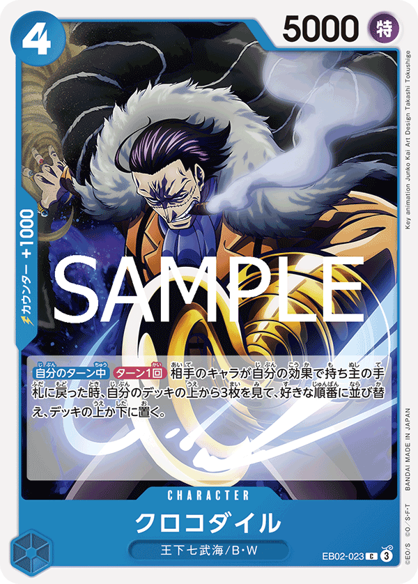 Crocodile EB02-023 - EXTRA BOOSTER -Anime 25th collection- [EB-02] kart gorseli